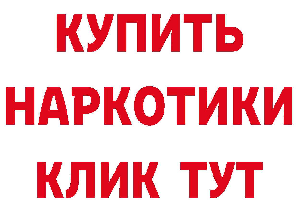 Купить закладку это состав Вязьма