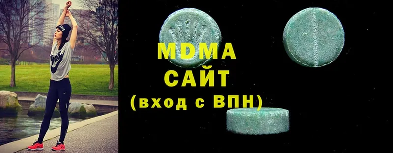 MDMA молли  Вязьма 